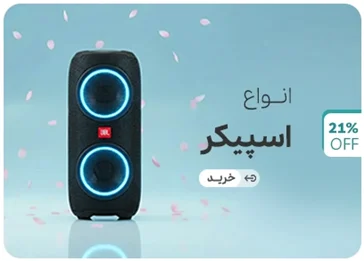 اسپیکر