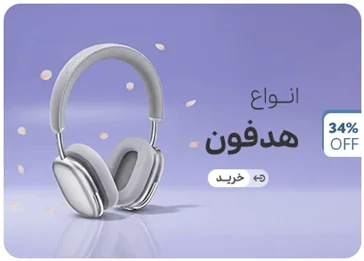 هدفون